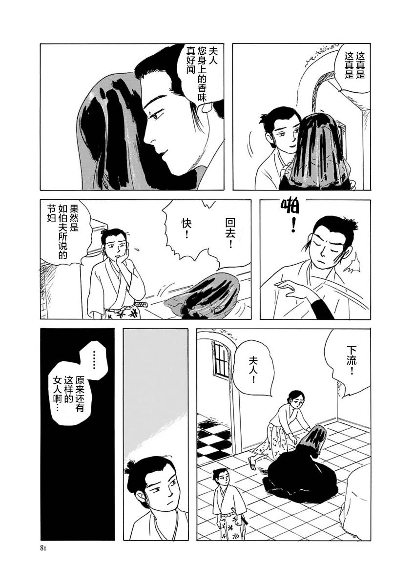 异神变奏曲 轮回之旅韩漫全集-第03话无删减无遮挡章节图片 