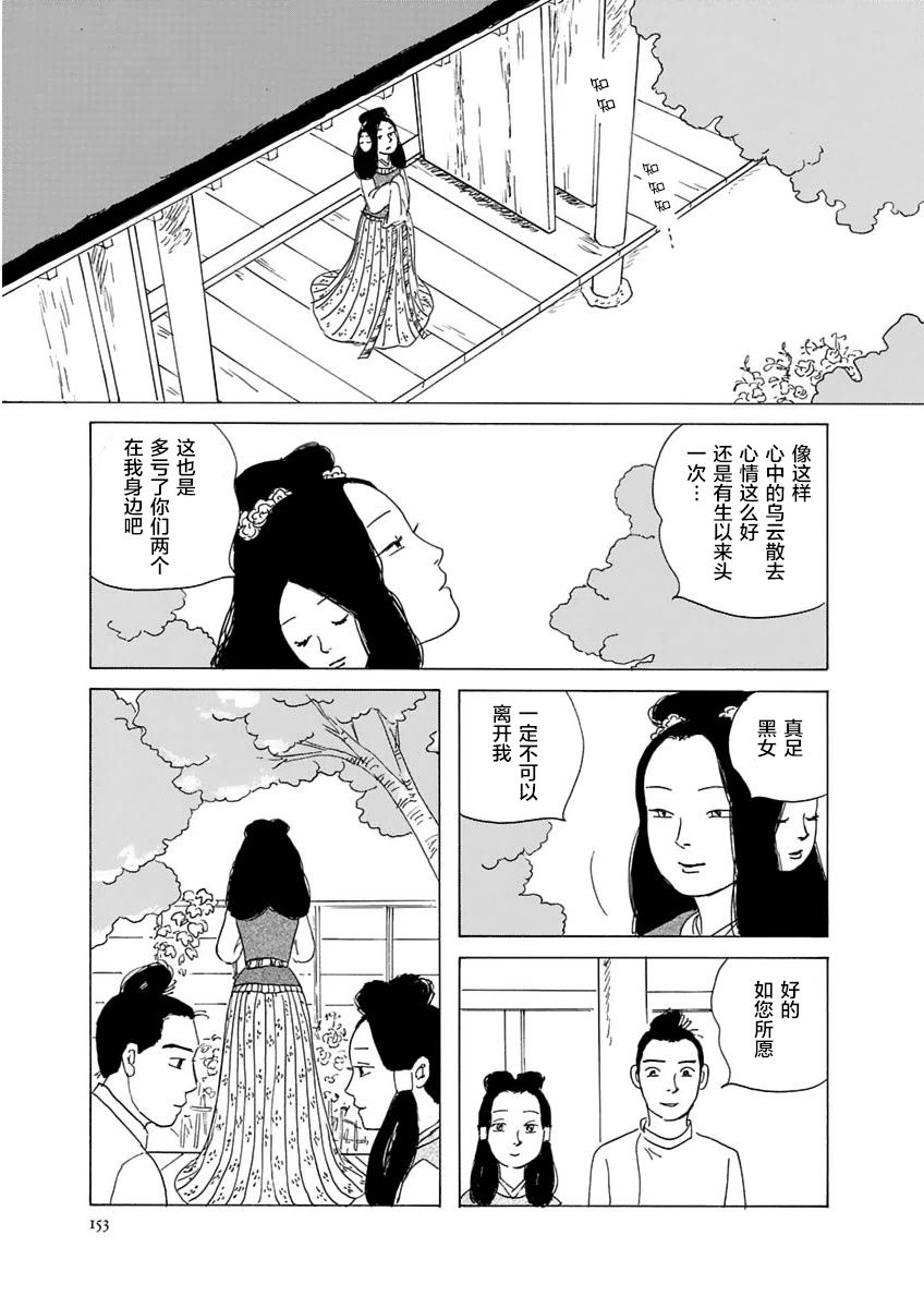 异神变奏曲 轮回之旅韩漫全集-第05话无删减无遮挡章节图片 