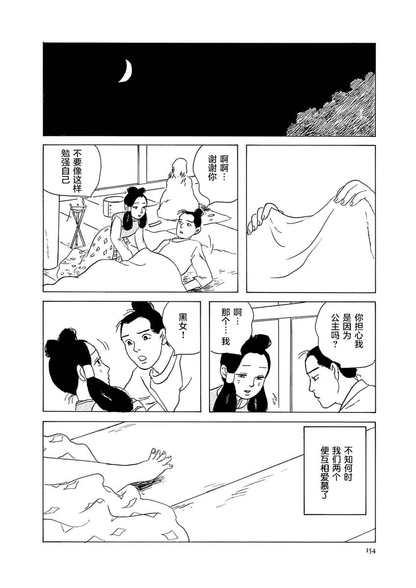 异神变奏曲 轮回之旅韩漫全集-第05话无删减无遮挡章节图片 