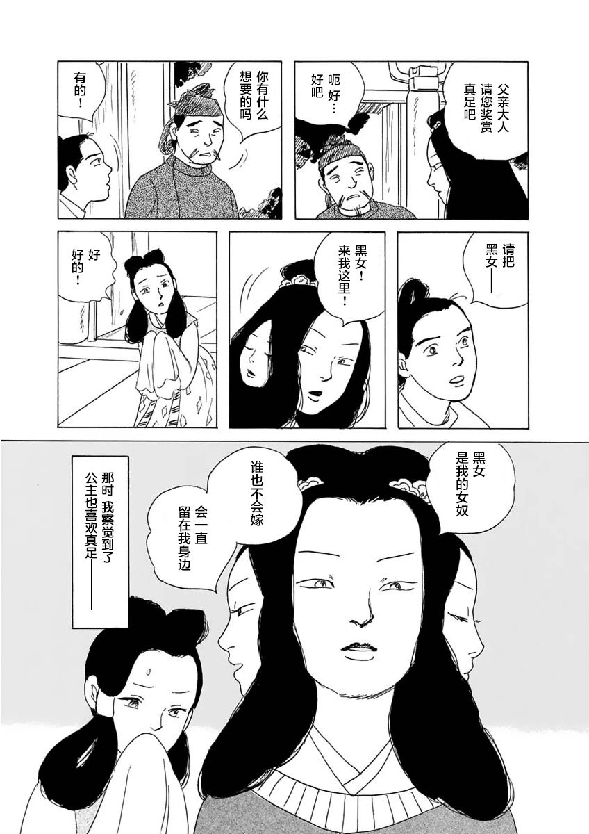 异神变奏曲 轮回之旅韩漫全集-第05话无删减无遮挡章节图片 