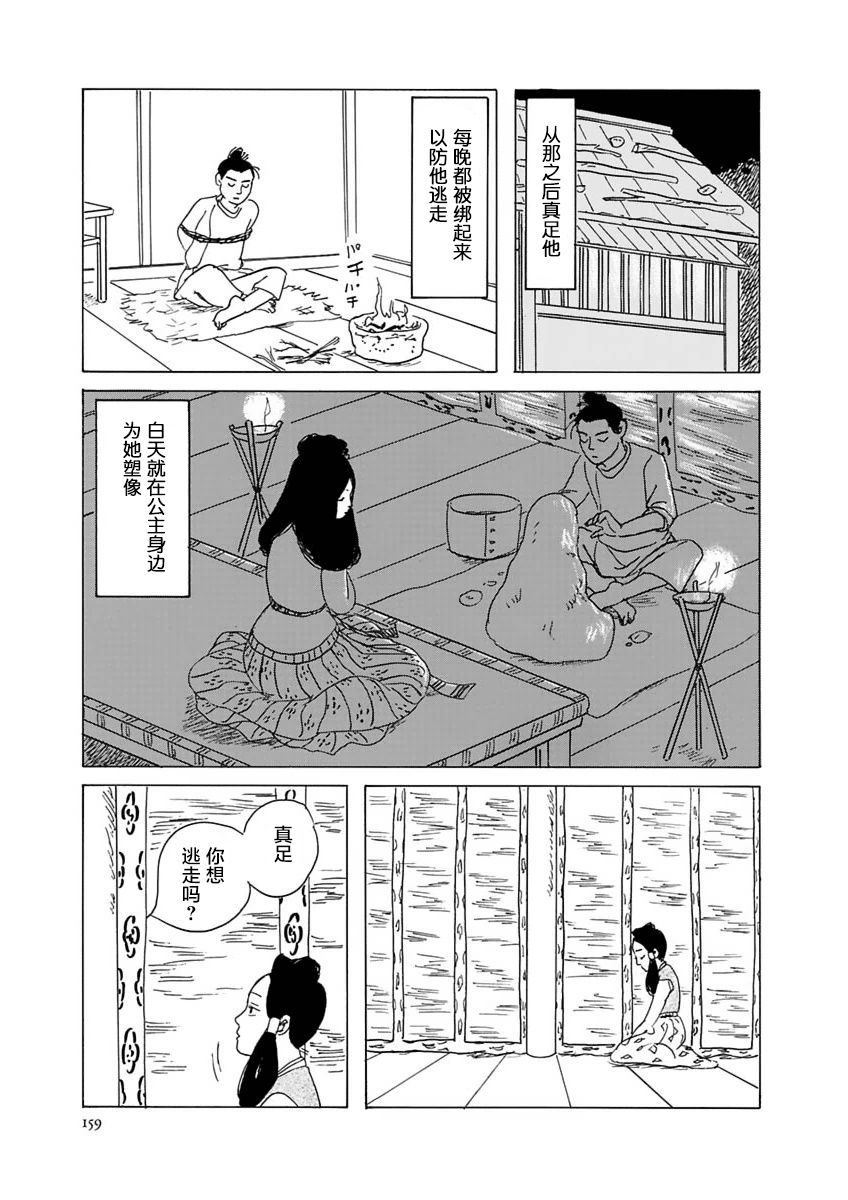 异神变奏曲 轮回之旅韩漫全集-第05话无删减无遮挡章节图片 