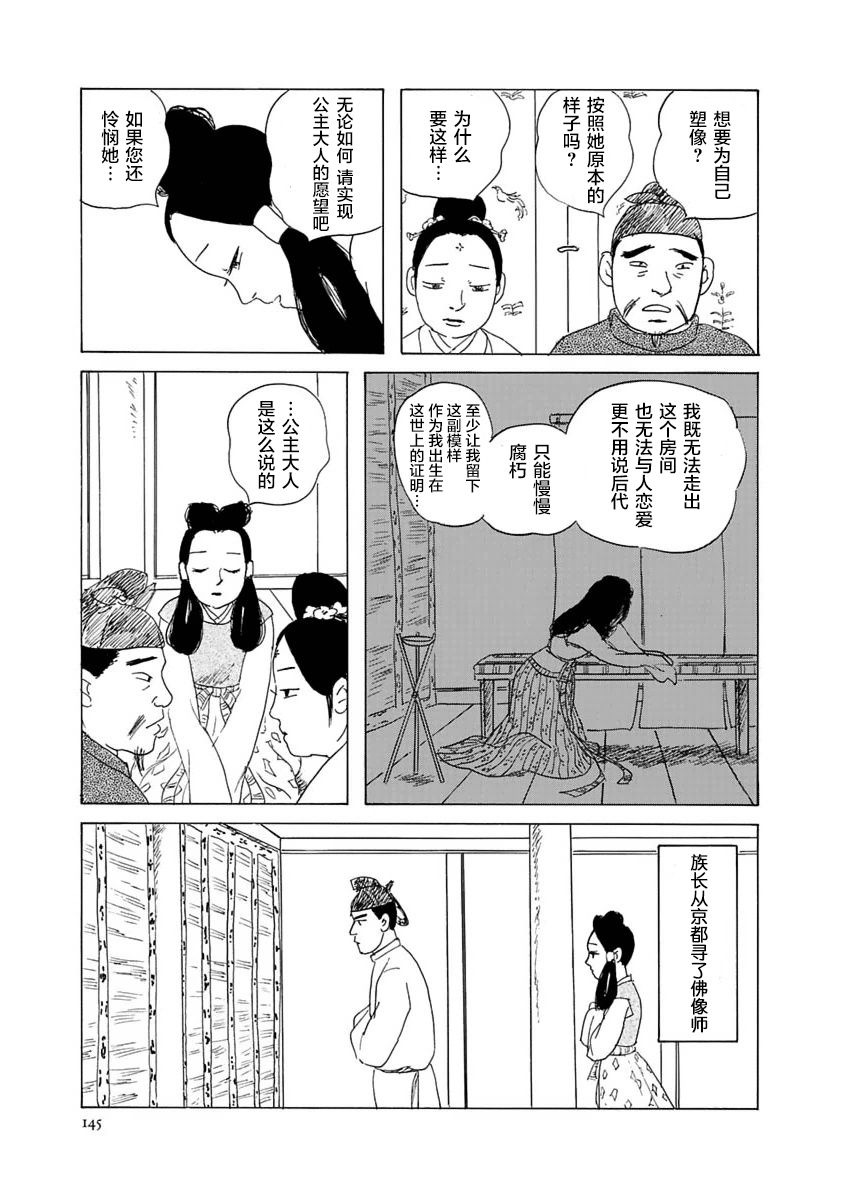 异神变奏曲 轮回之旅韩漫全集-第05话无删减无遮挡章节图片 