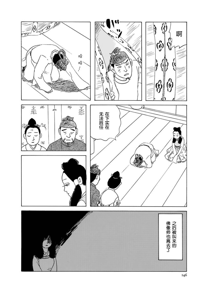 异神变奏曲 轮回之旅韩漫全集-第05话无删减无遮挡章节图片 