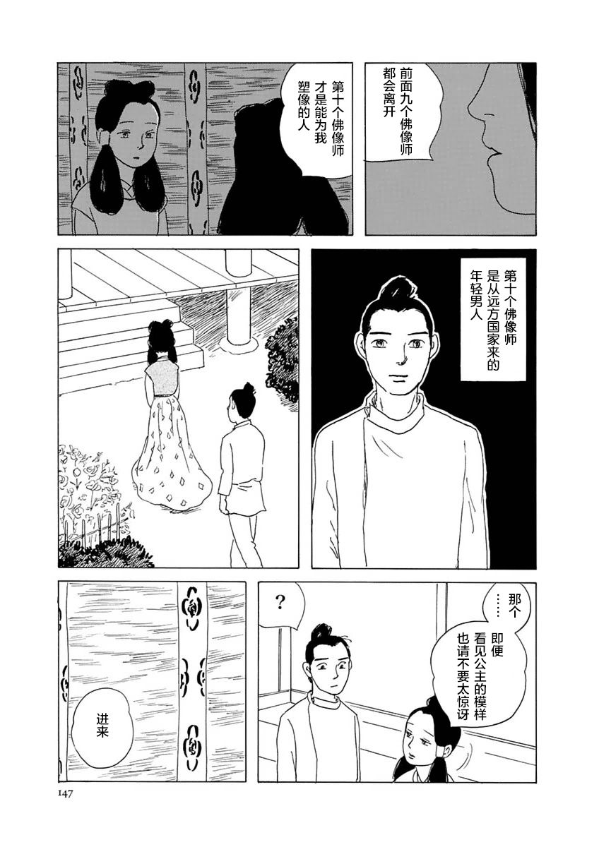 异神变奏曲 轮回之旅韩漫全集-第05话无删减无遮挡章节图片 