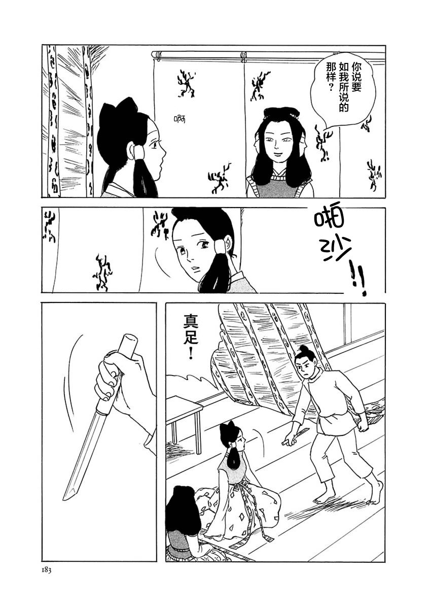 异神变奏曲 轮回之旅韩漫全集-第06话无删减无遮挡章节图片 