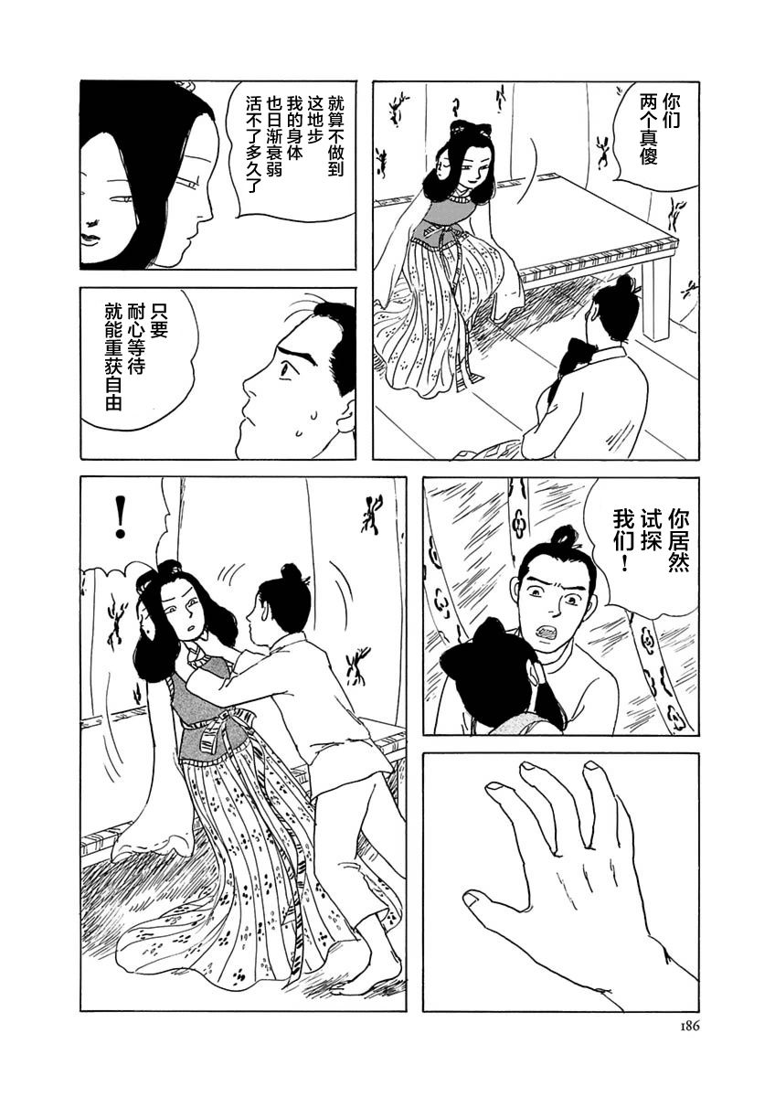 异神变奏曲 轮回之旅韩漫全集-第06话无删减无遮挡章节图片 