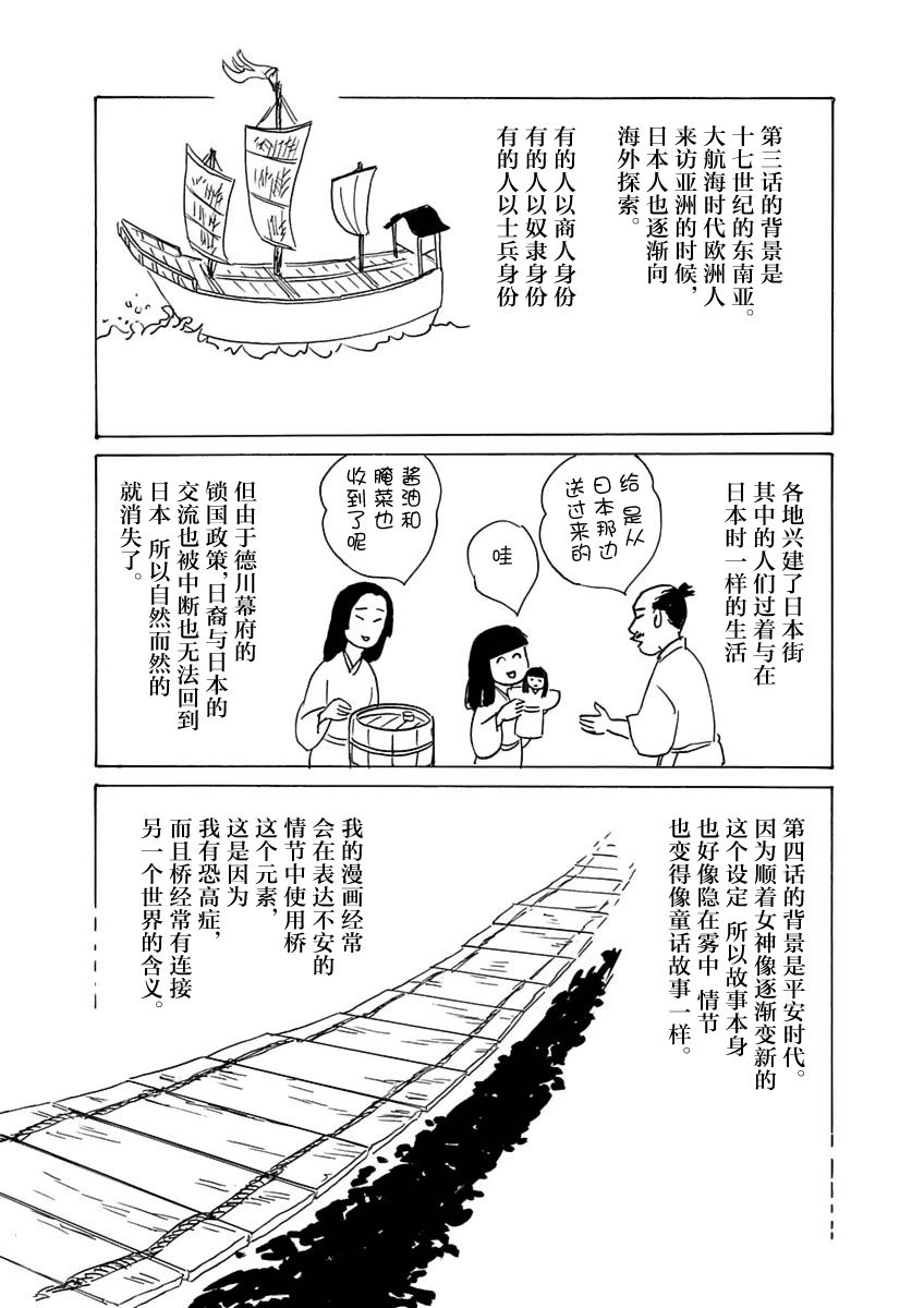 异神变奏曲 轮回之旅韩漫全集-第06话无删减无遮挡章节图片 