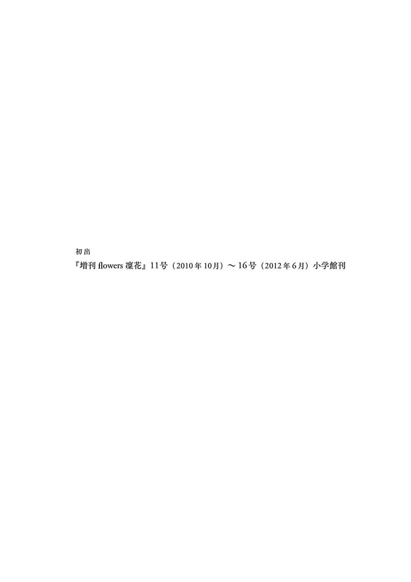 异神变奏曲 轮回之旅韩漫全集-第06话无删减无遮挡章节图片 