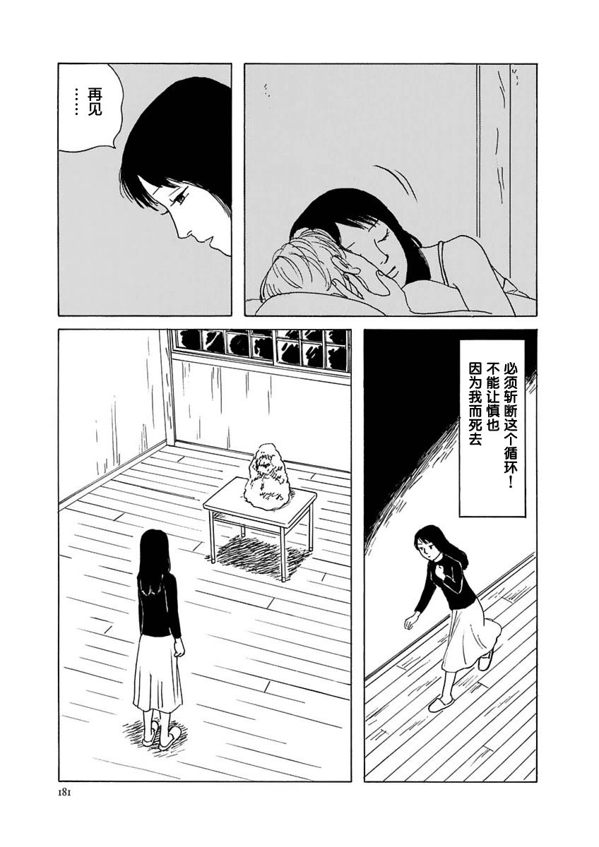 异神变奏曲 轮回之旅韩漫全集-第06话无删减无遮挡章节图片 