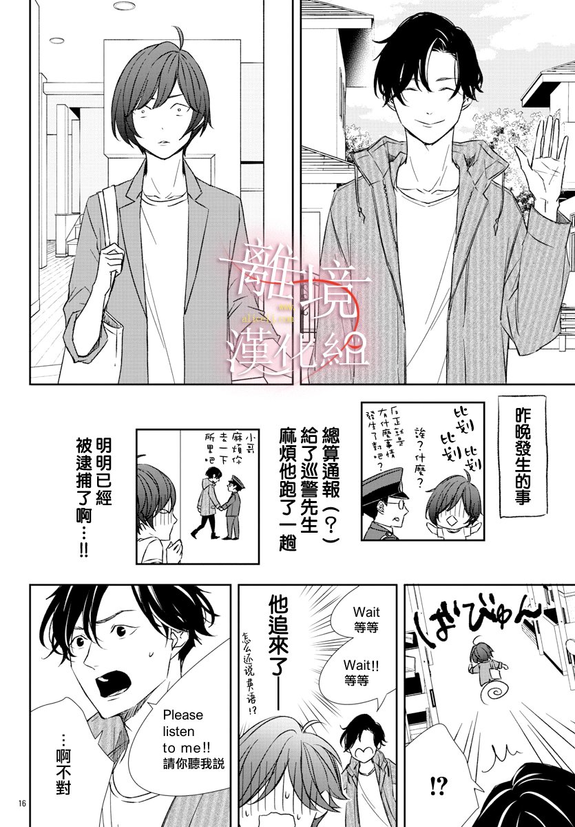 亲吻你的歌声韩漫全集-第01话无删减无遮挡章节图片 