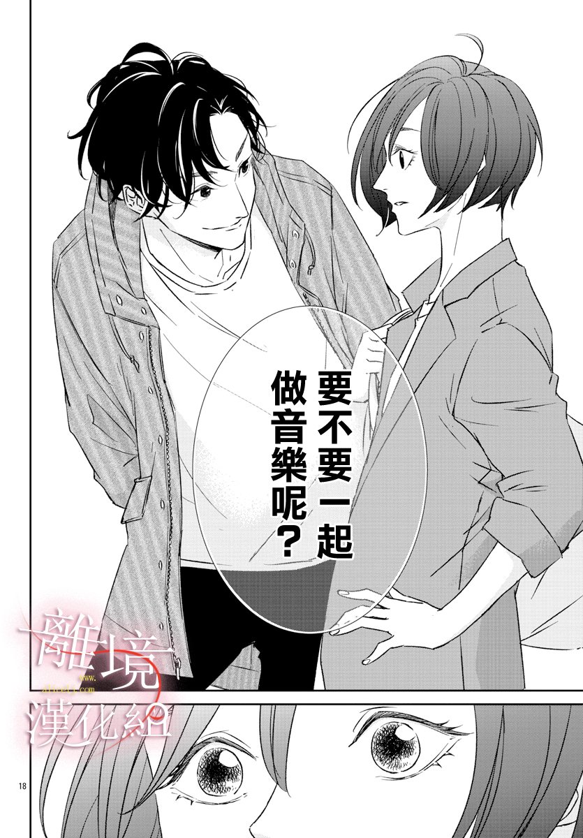 亲吻你的歌声韩漫全集-第01话无删减无遮挡章节图片 