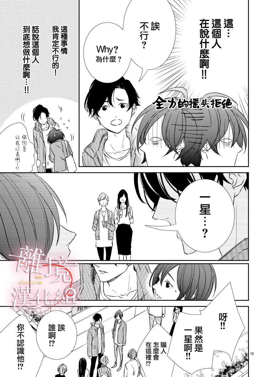 亲吻你的歌声韩漫全集-第01话无删减无遮挡章节图片 