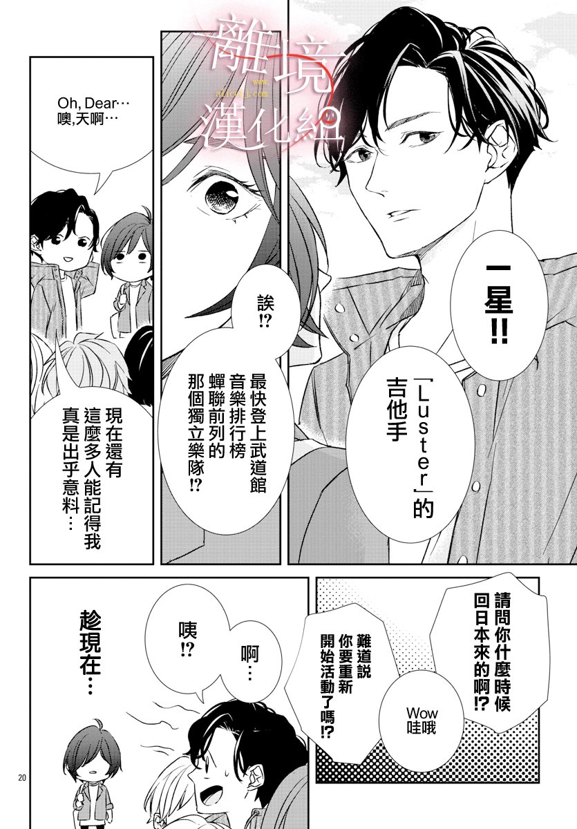 亲吻你的歌声韩漫全集-第01话无删减无遮挡章节图片 