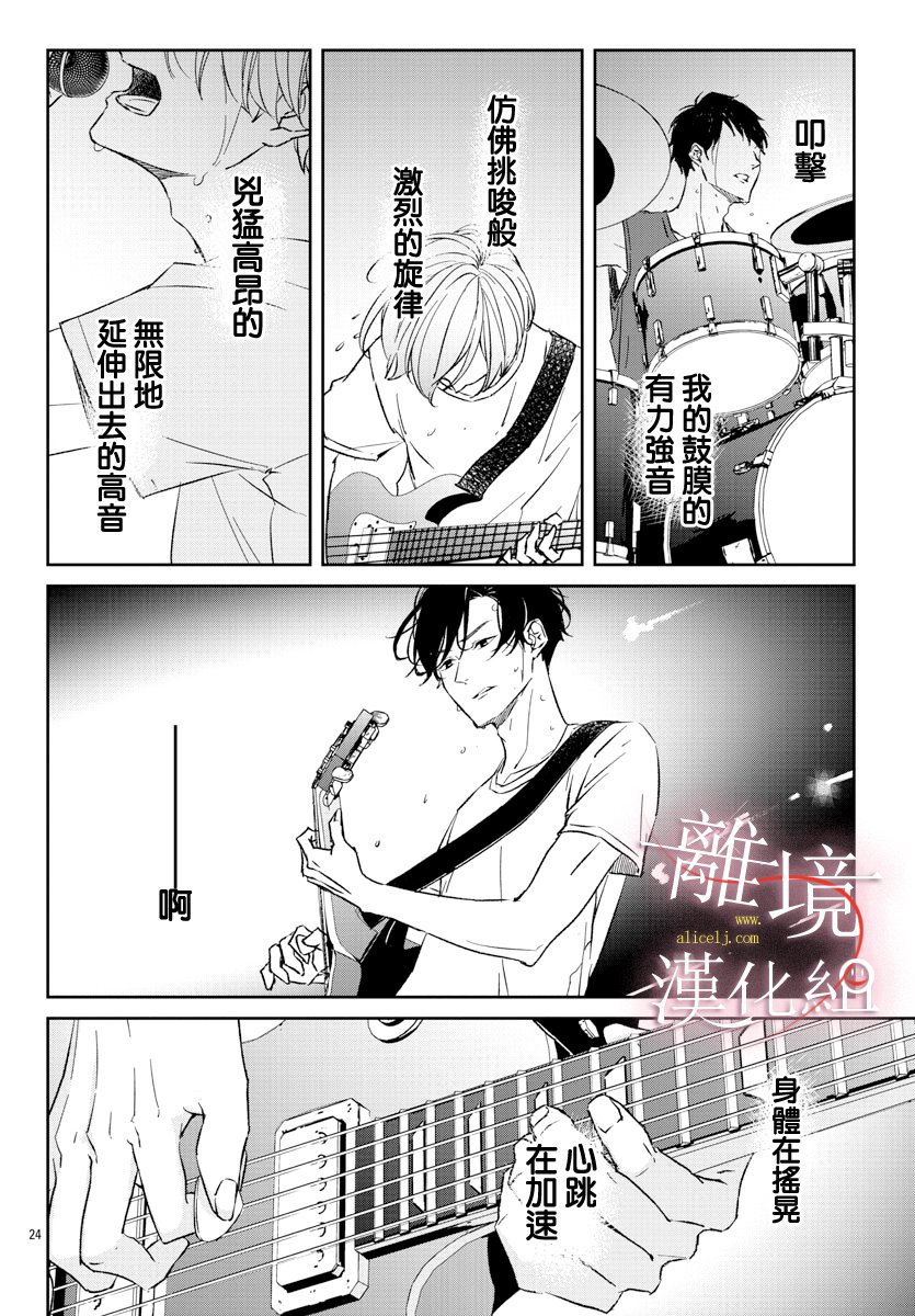 亲吻你的歌声韩漫全集-第01话无删减无遮挡章节图片 
