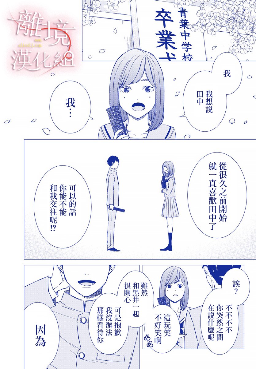 亲吻你的歌声韩漫全集-第01话无删减无遮挡章节图片 