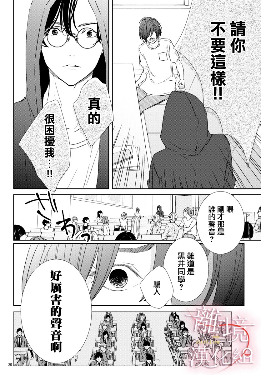 亲吻你的歌声韩漫全集-第01话无删减无遮挡章节图片 