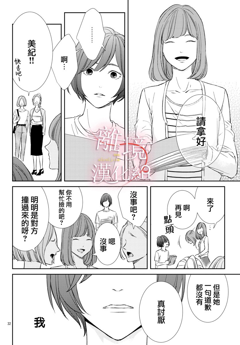 亲吻你的歌声韩漫全集-第01话无删减无遮挡章节图片 