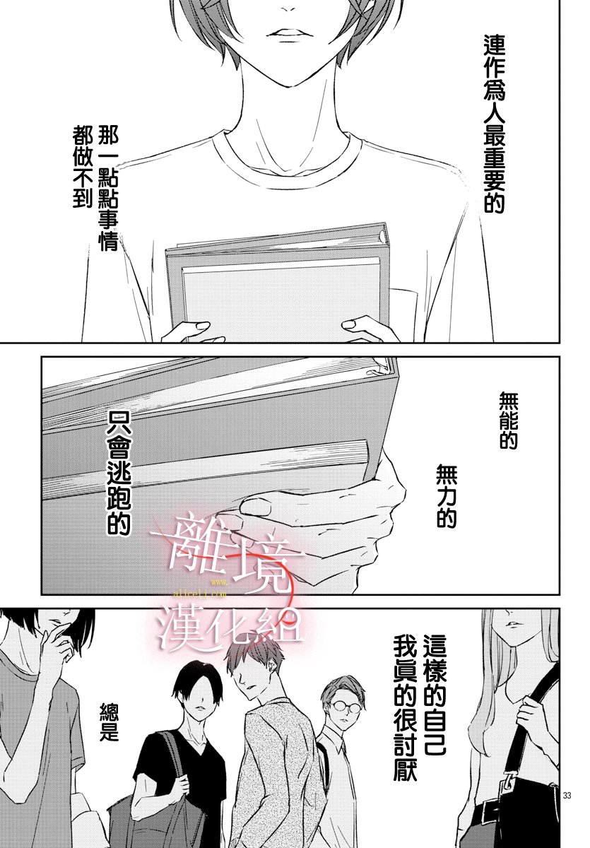 亲吻你的歌声韩漫全集-第01话无删减无遮挡章节图片 