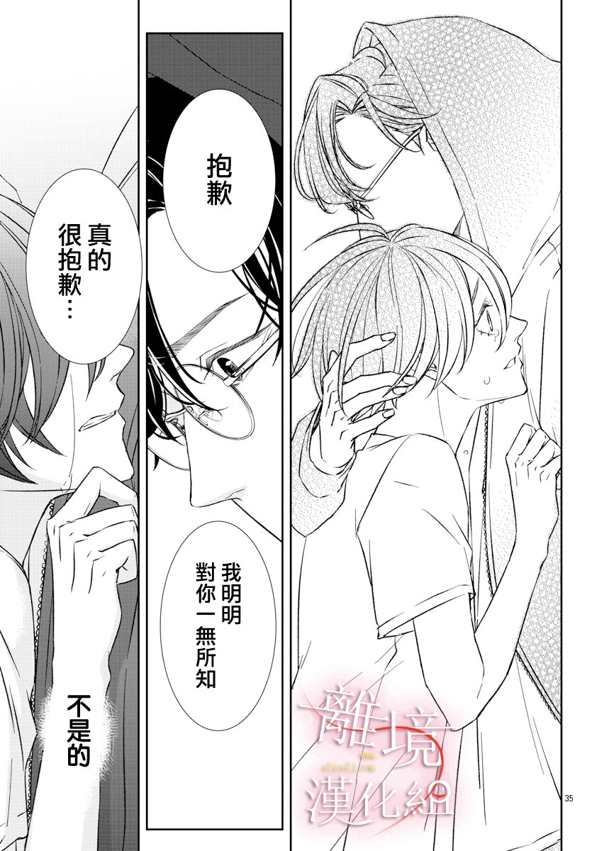 亲吻你的歌声韩漫全集-第01话无删减无遮挡章节图片 