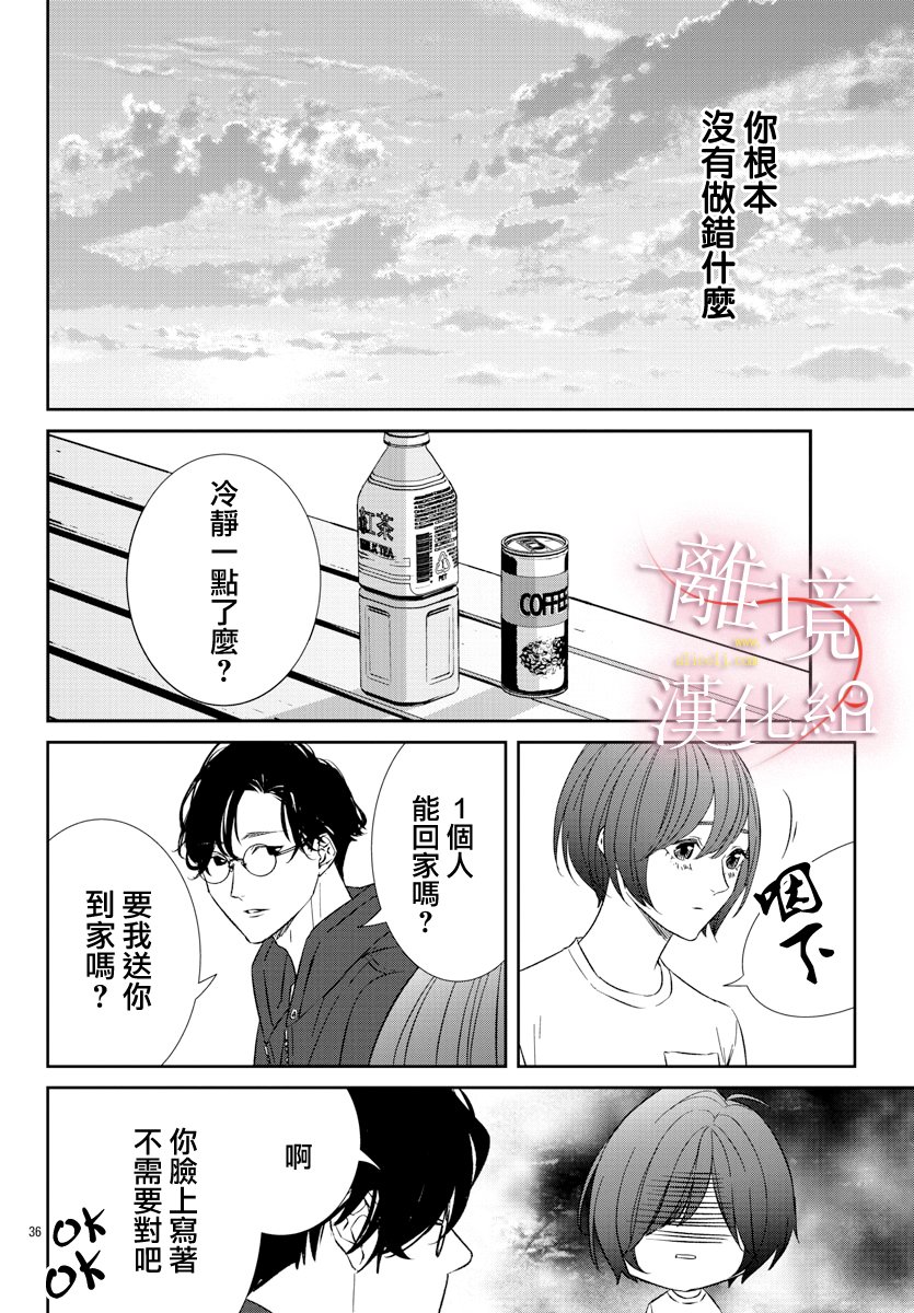 亲吻你的歌声韩漫全集-第01话无删减无遮挡章节图片 
