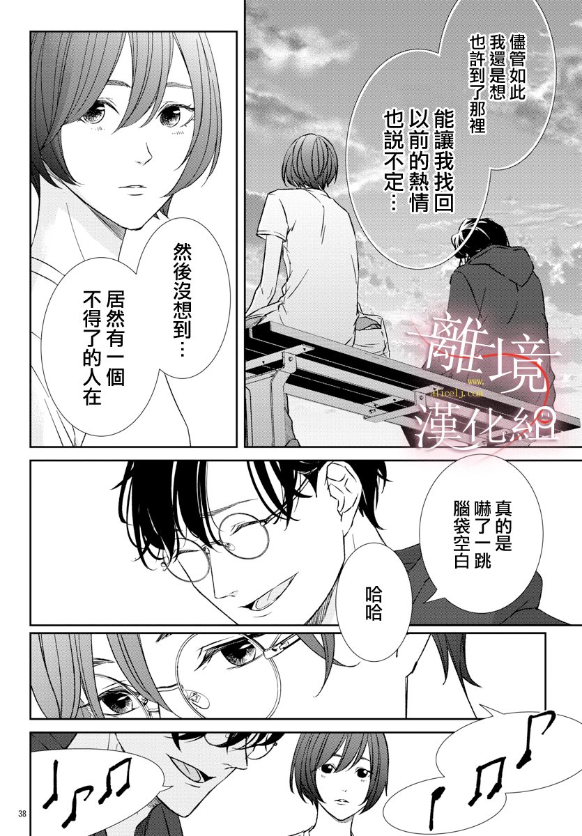 亲吻你的歌声韩漫全集-第01话无删减无遮挡章节图片 