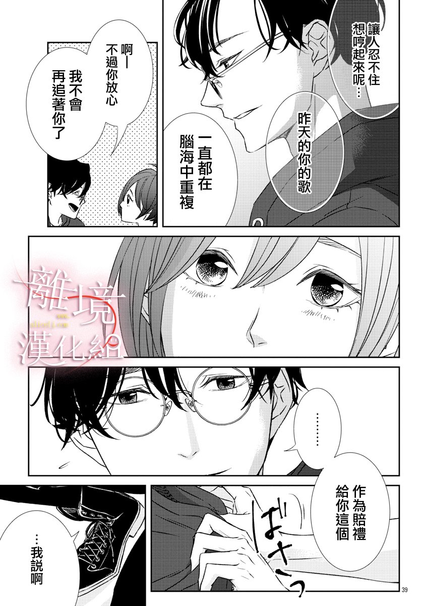 亲吻你的歌声韩漫全集-第01话无删减无遮挡章节图片 