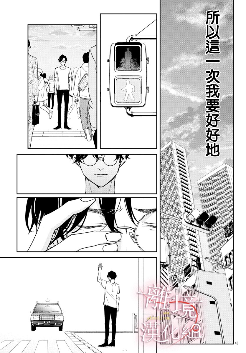 亲吻你的歌声韩漫全集-第01话无删减无遮挡章节图片 