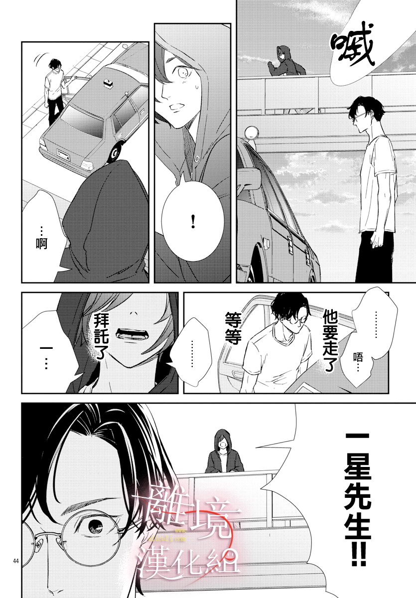 亲吻你的歌声韩漫全集-第01话无删减无遮挡章节图片 