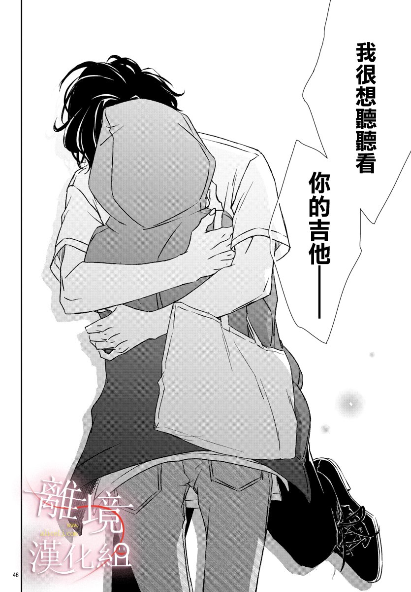 亲吻你的歌声韩漫全集-第01话无删减无遮挡章节图片 