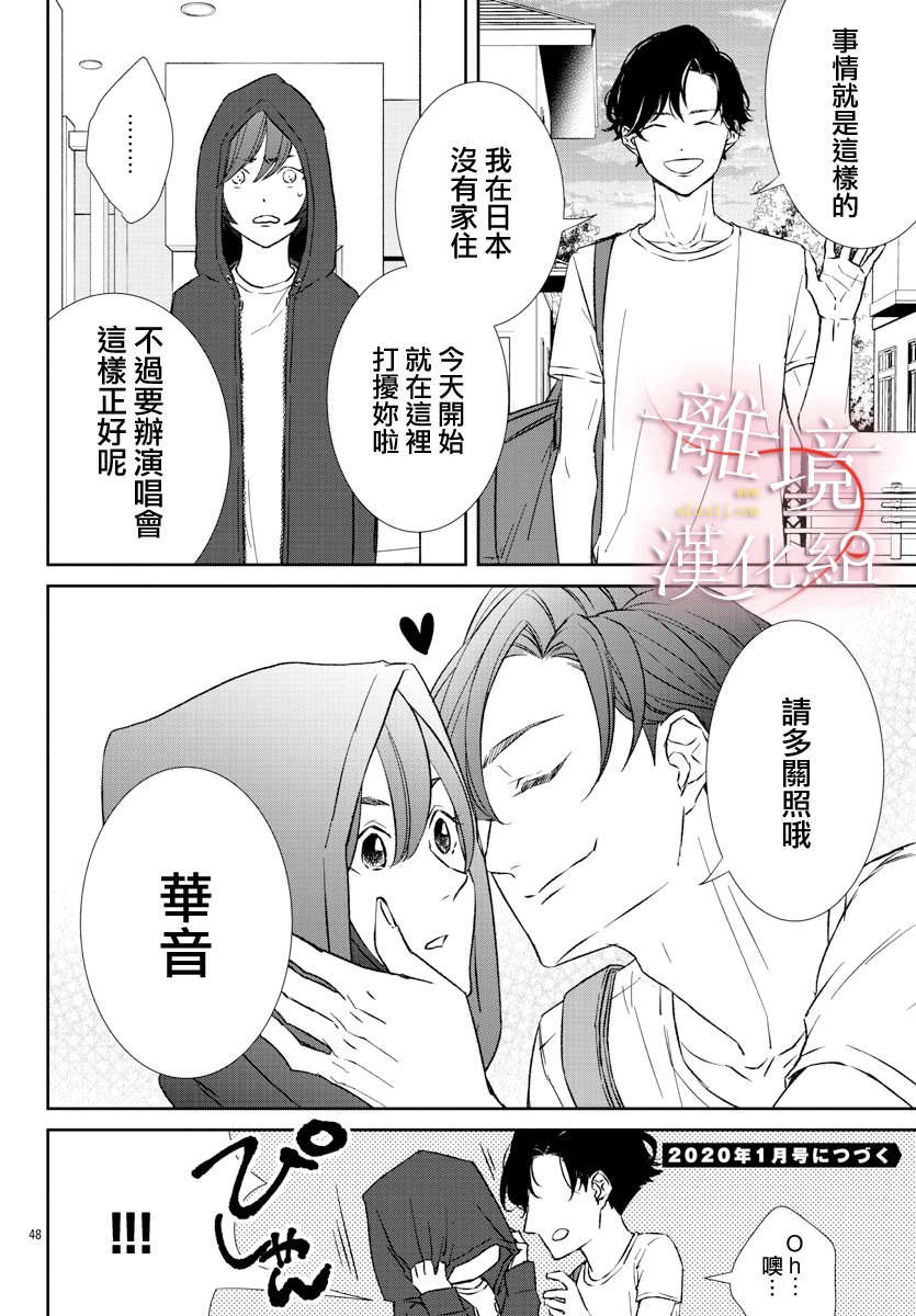 亲吻你的歌声韩漫全集-第01话无删减无遮挡章节图片 