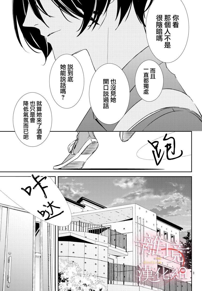 亲吻你的歌声韩漫全集-第01话无删减无遮挡章节图片 