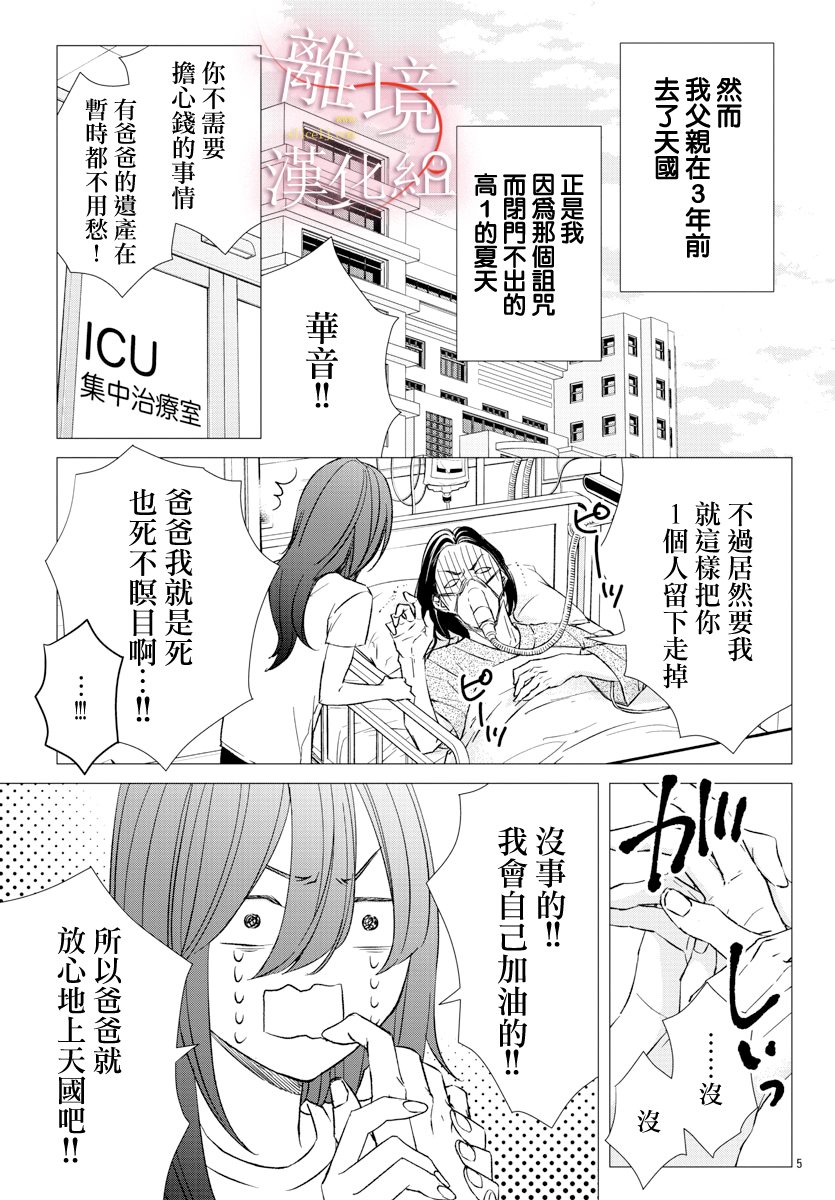 亲吻你的歌声韩漫全集-第01话无删减无遮挡章节图片 
