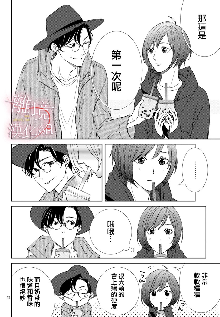 亲吻你的歌声韩漫全集-第02话无删减无遮挡章节图片 