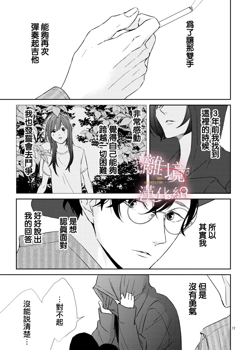 亲吻你的歌声韩漫全集-第02话无删减无遮挡章节图片 