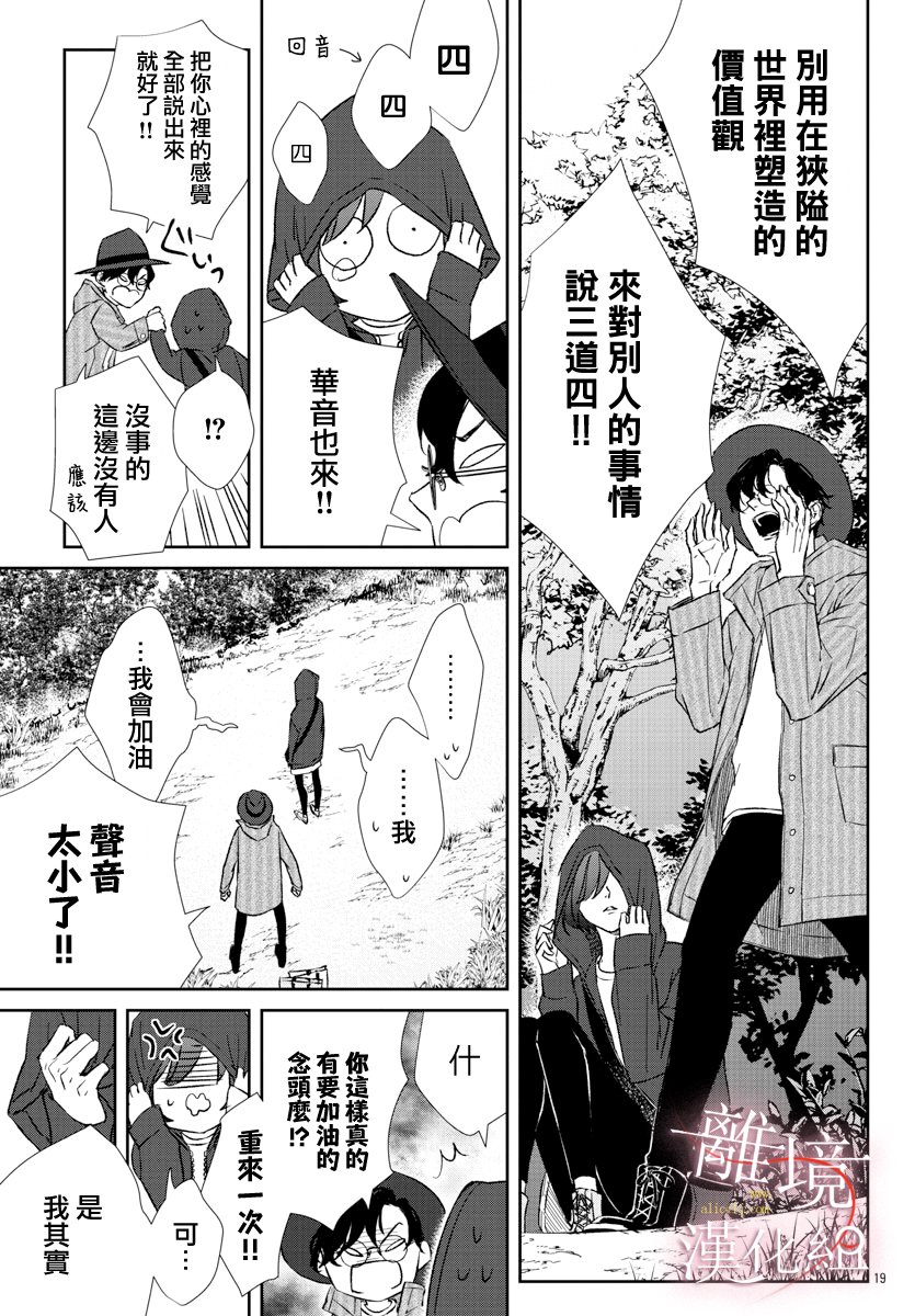 亲吻你的歌声韩漫全集-第02话无删减无遮挡章节图片 