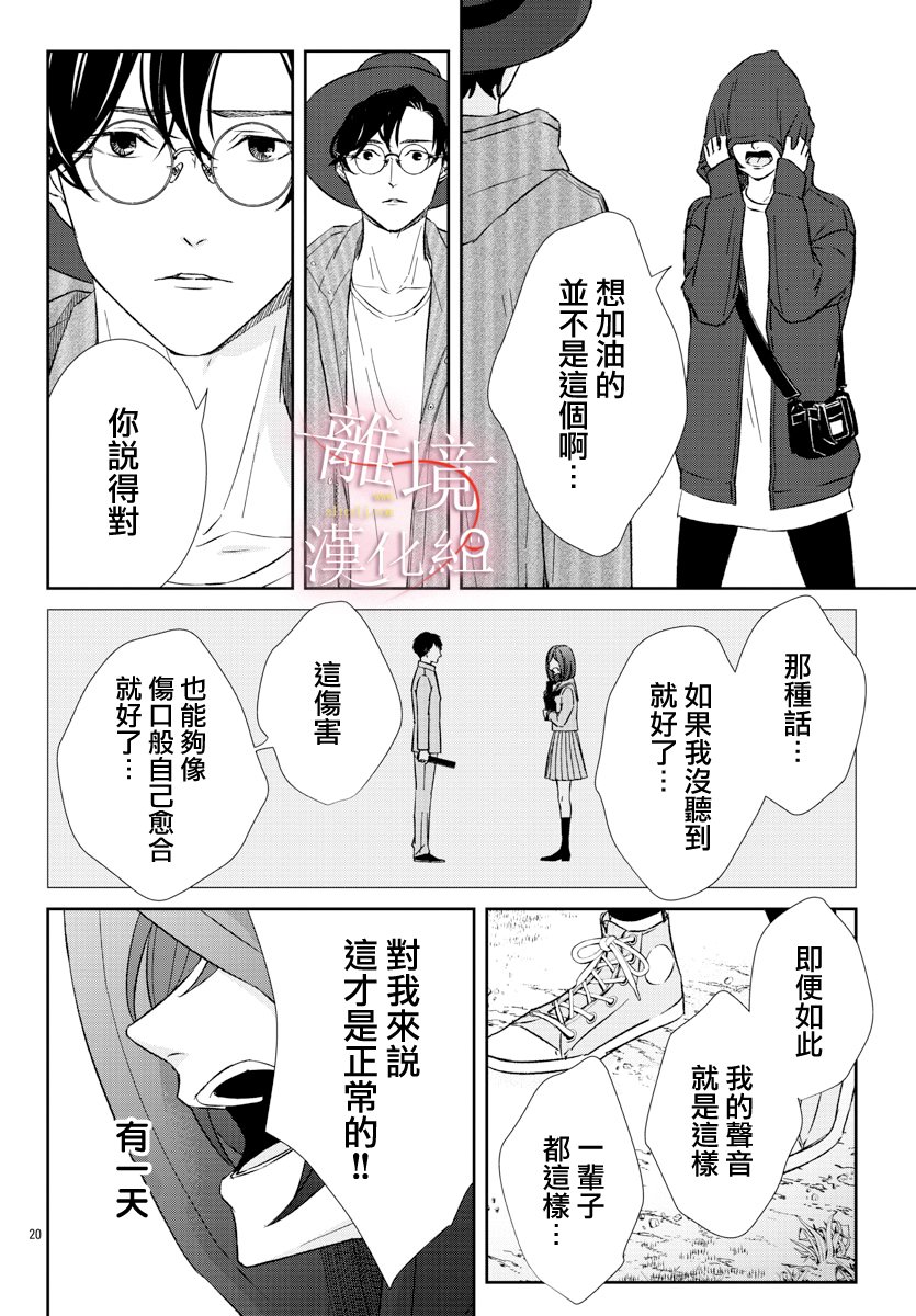 亲吻你的歌声韩漫全集-第02话无删减无遮挡章节图片 