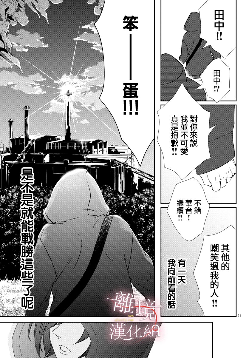 亲吻你的歌声韩漫全集-第02话无删减无遮挡章节图片 