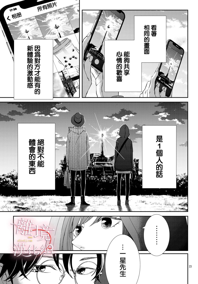 亲吻你的歌声韩漫全集-第02话无删减无遮挡章节图片 