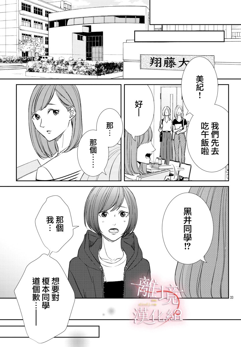 亲吻你的歌声韩漫全集-第02话无删减无遮挡章节图片 