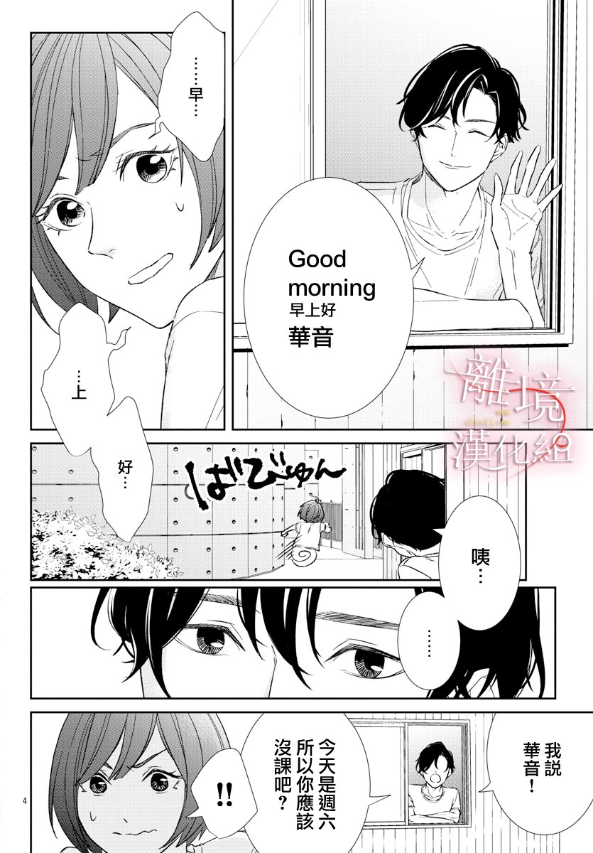 亲吻你的歌声韩漫全集-第02话无删减无遮挡章节图片 