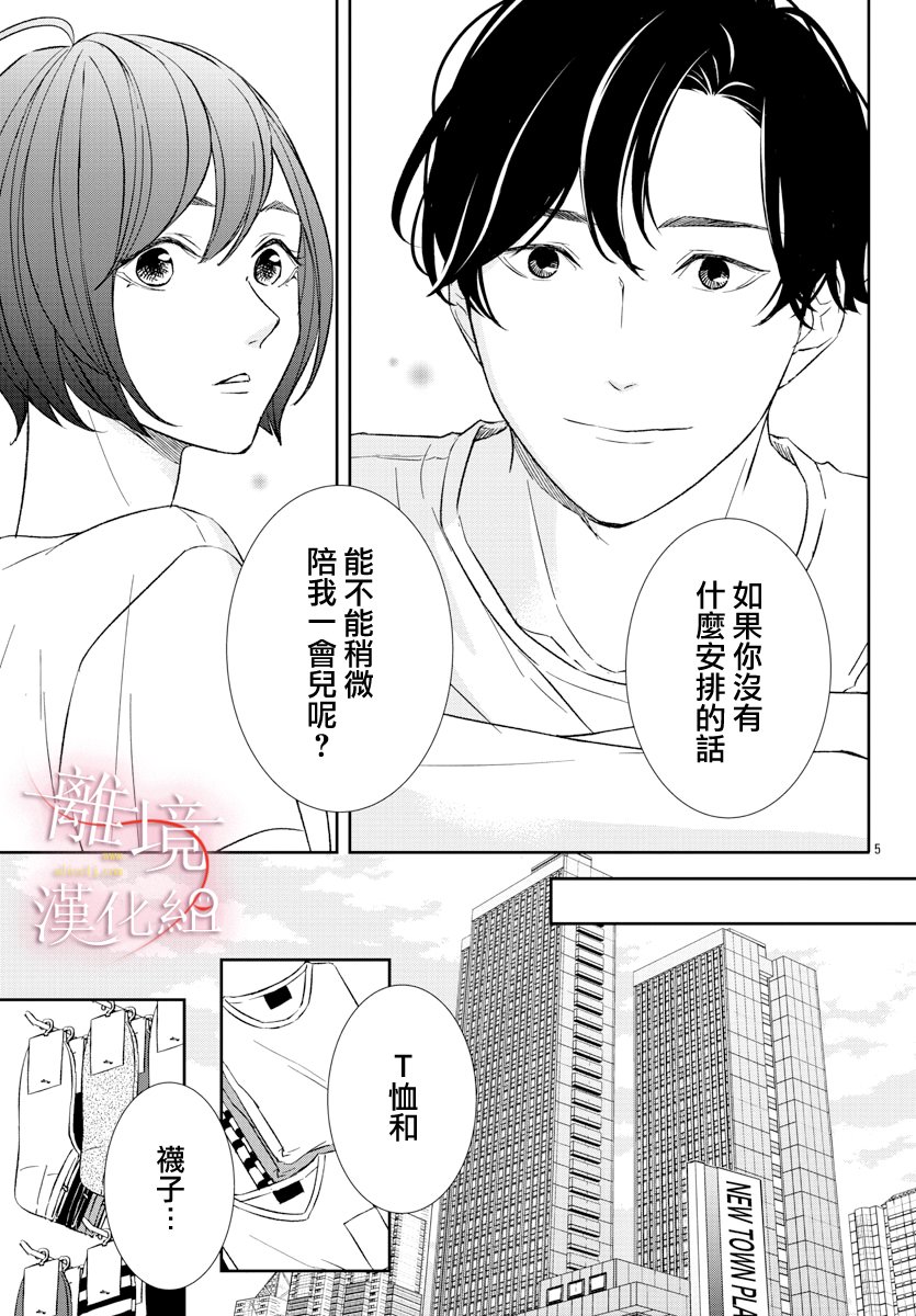 亲吻你的歌声韩漫全集-第02话无删减无遮挡章节图片 