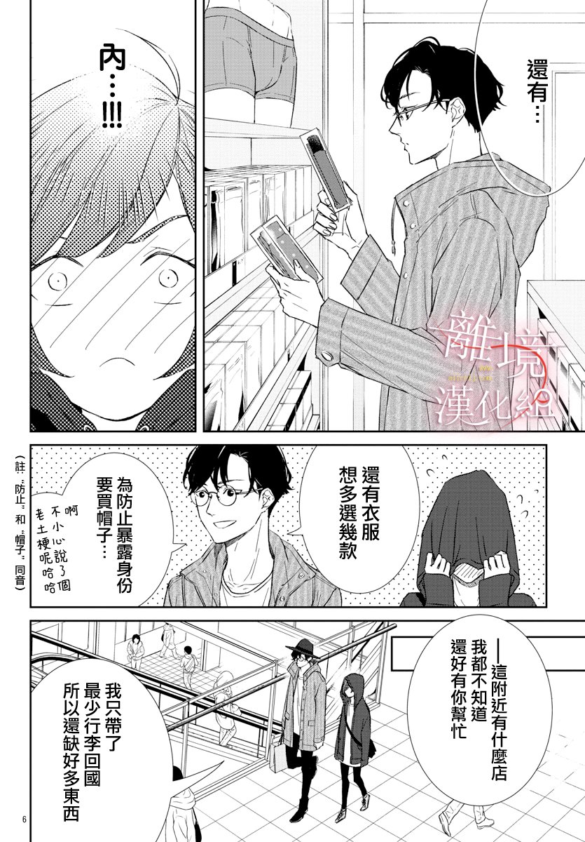 亲吻你的歌声韩漫全集-第02话无删减无遮挡章节图片 