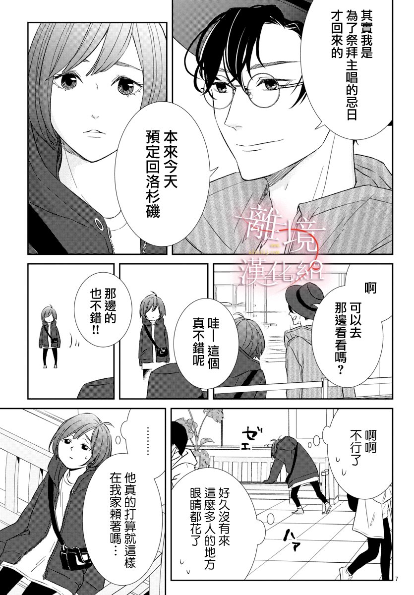 亲吻你的歌声韩漫全集-第02话无删减无遮挡章节图片 