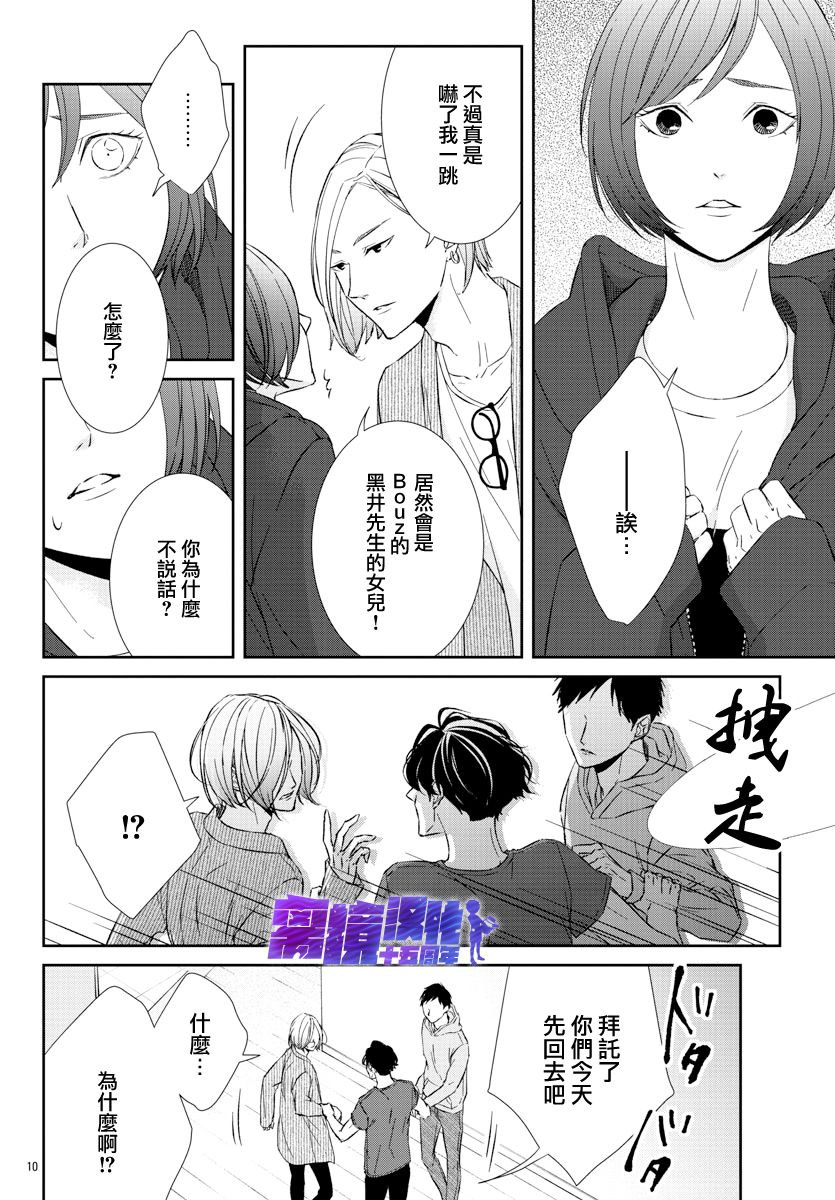 亲吻你的歌声韩漫全集-第03话无删减无遮挡章节图片 