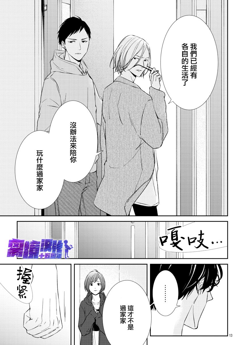 亲吻你的歌声韩漫全集-第03话无删减无遮挡章节图片 
