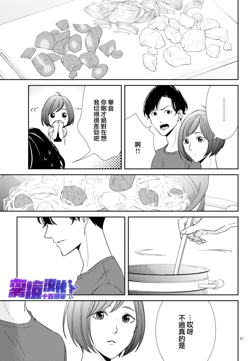 亲吻你的歌声韩漫全集-第03话无删减无遮挡章节图片 