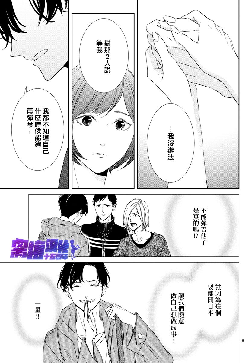 亲吻你的歌声韩漫全集-第03话无删减无遮挡章节图片 