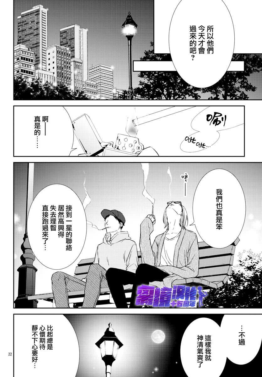 亲吻你的歌声韩漫全集-第03话无删减无遮挡章节图片 