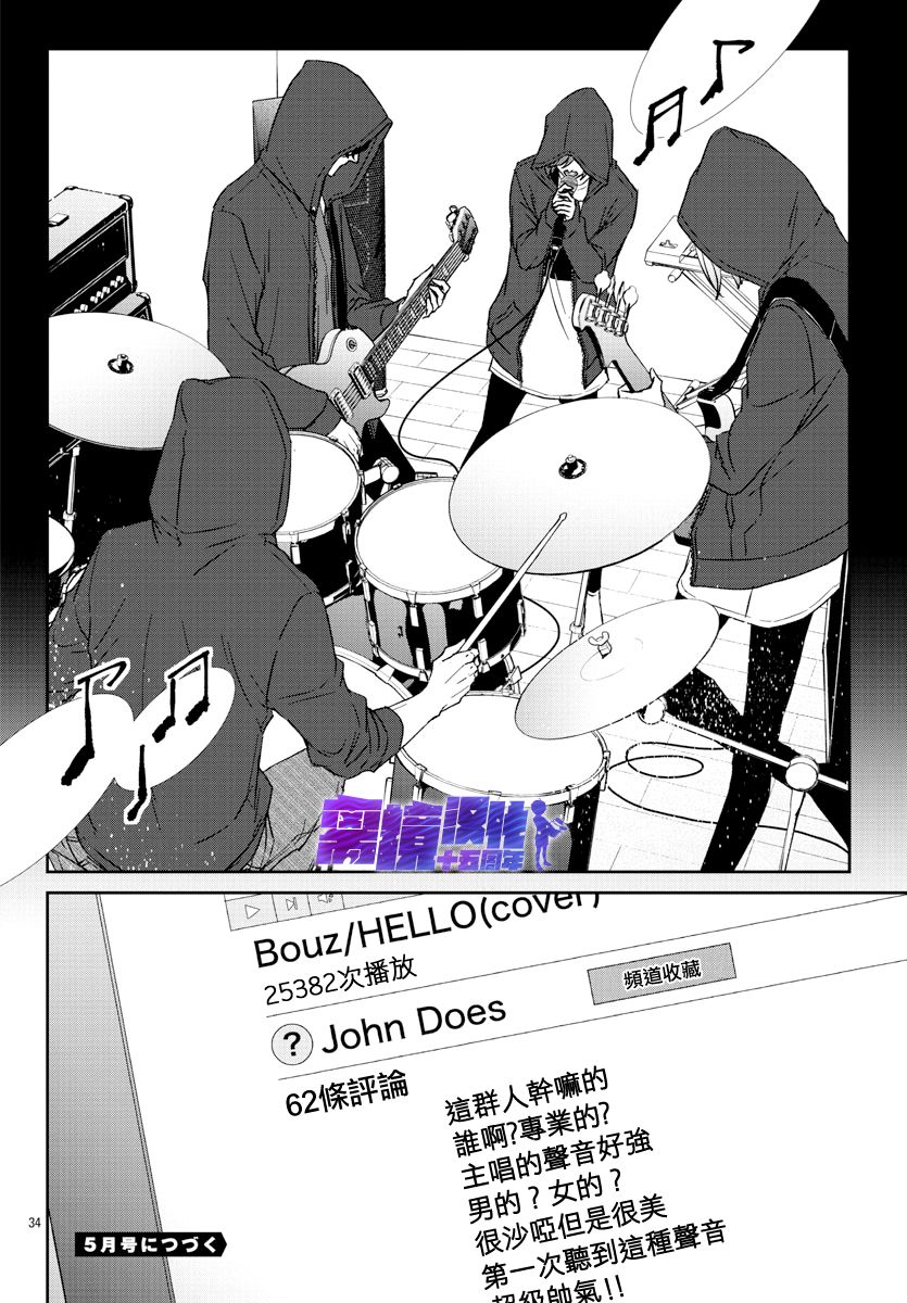 亲吻你的歌声韩漫全集-第03话无删减无遮挡章节图片 
