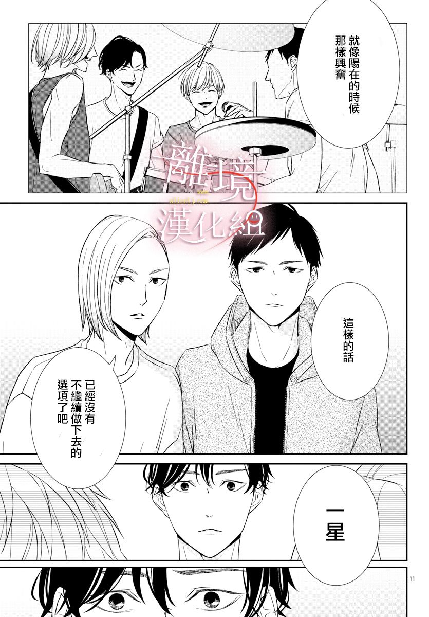 亲吻你的歌声韩漫全集-第04话无删减无遮挡章节图片 